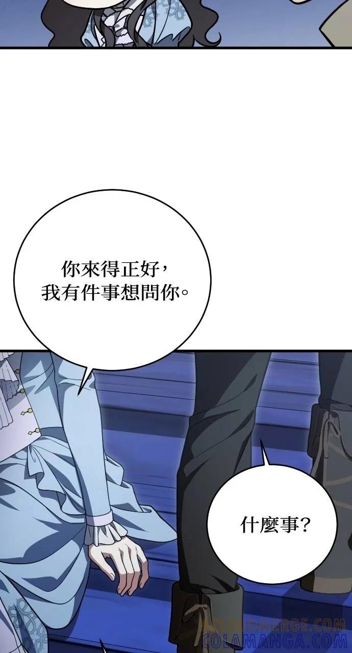 死后才懂的事 - 第12话 - 第31张图