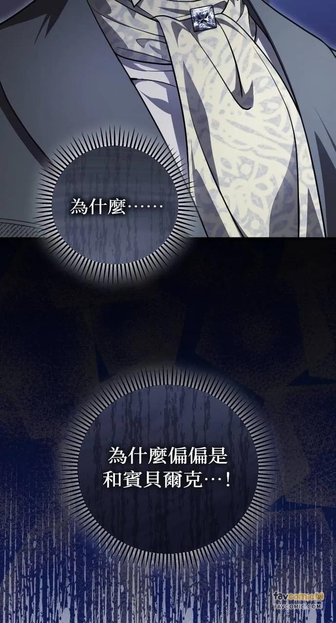 死后才懂的事 - 第12话 - 第51张图