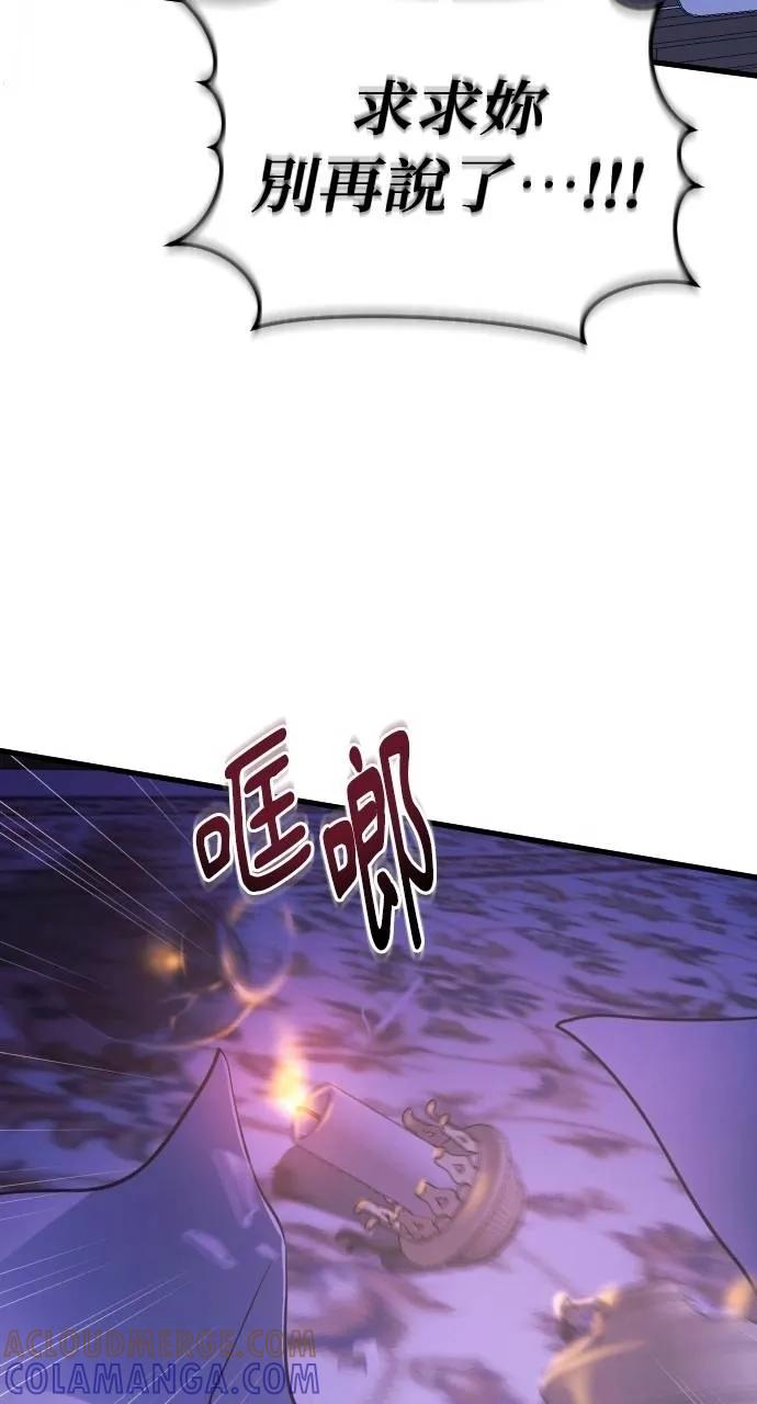 死后才懂的事 - 第12话 - 第85张图