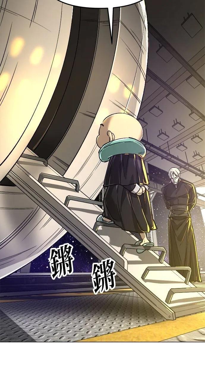 《宇宙天魔 3077》第12话 第95页