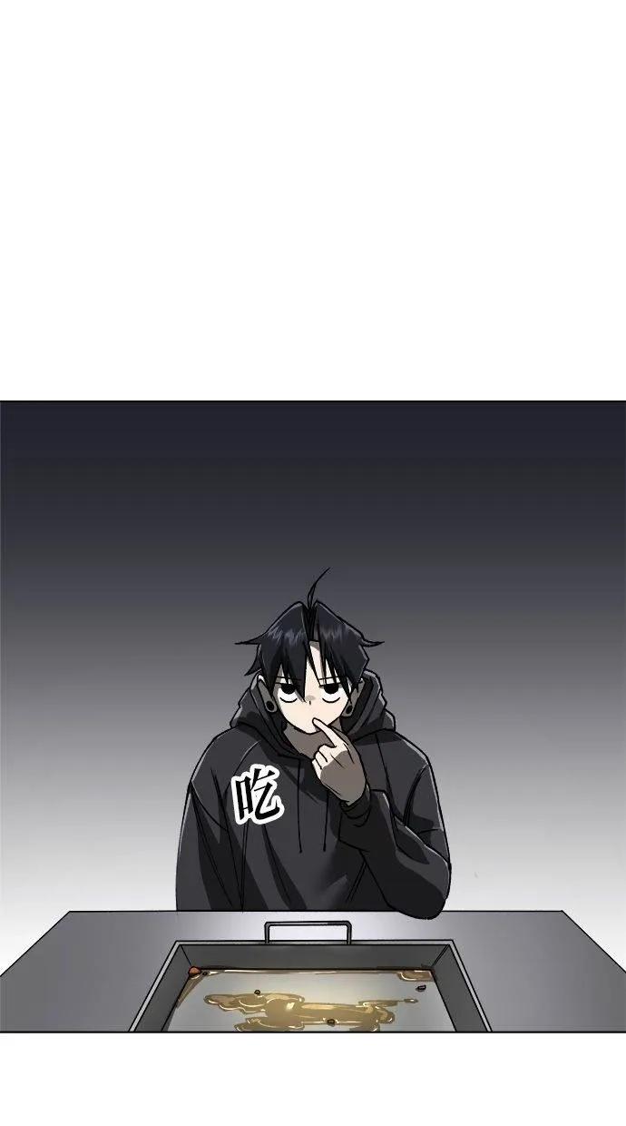 《宇宙天魔 3077》第12话 第36页