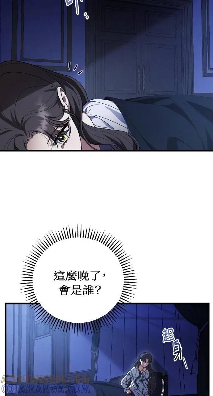 死后才懂的事 - 第12话 - 第55张图