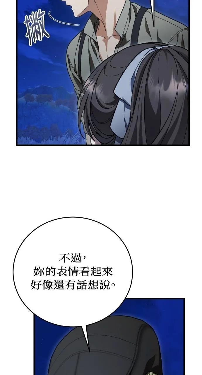 死后才懂的事 - 第12话 - 第33张图