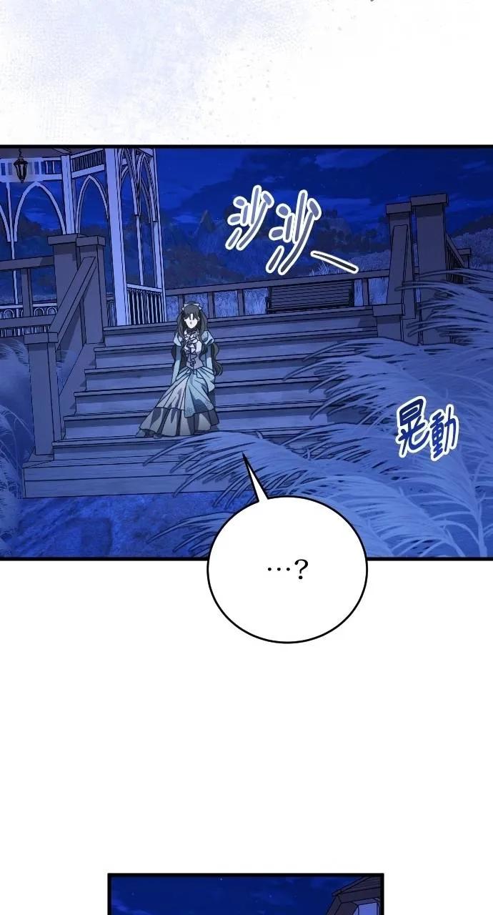 死后才懂的事 - 第12话 - 第24张图