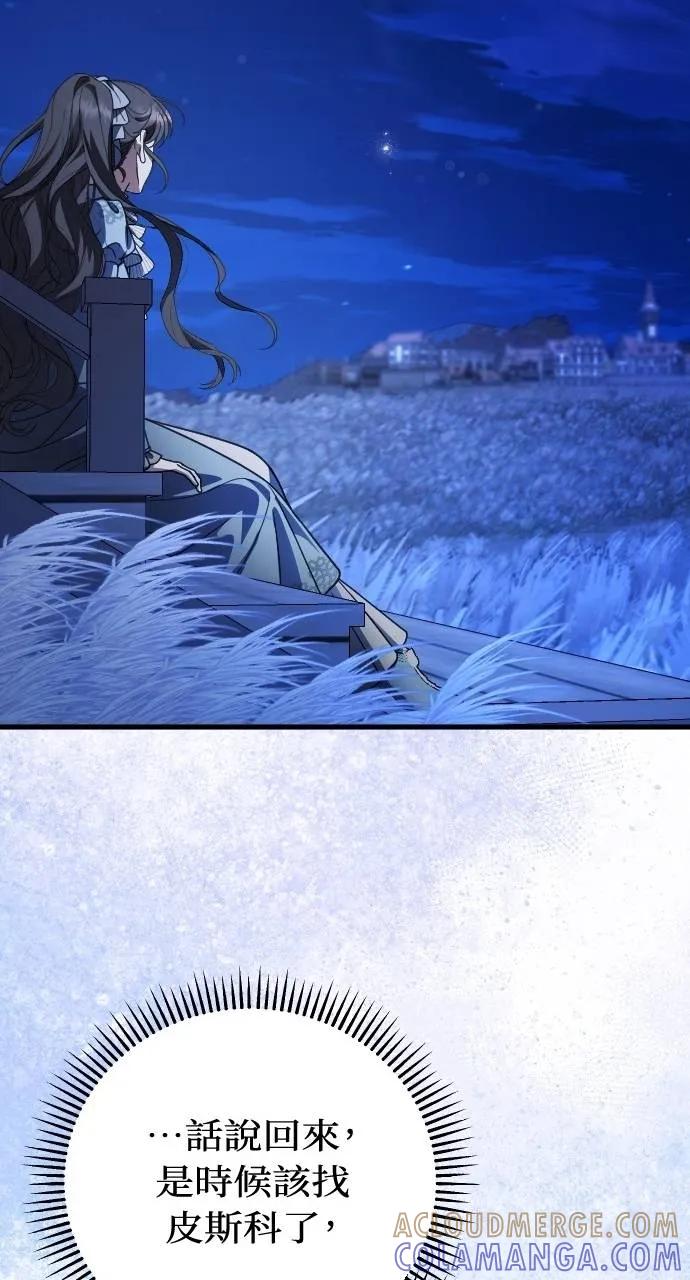 死后才懂的事 - 第12话 - 第22张图