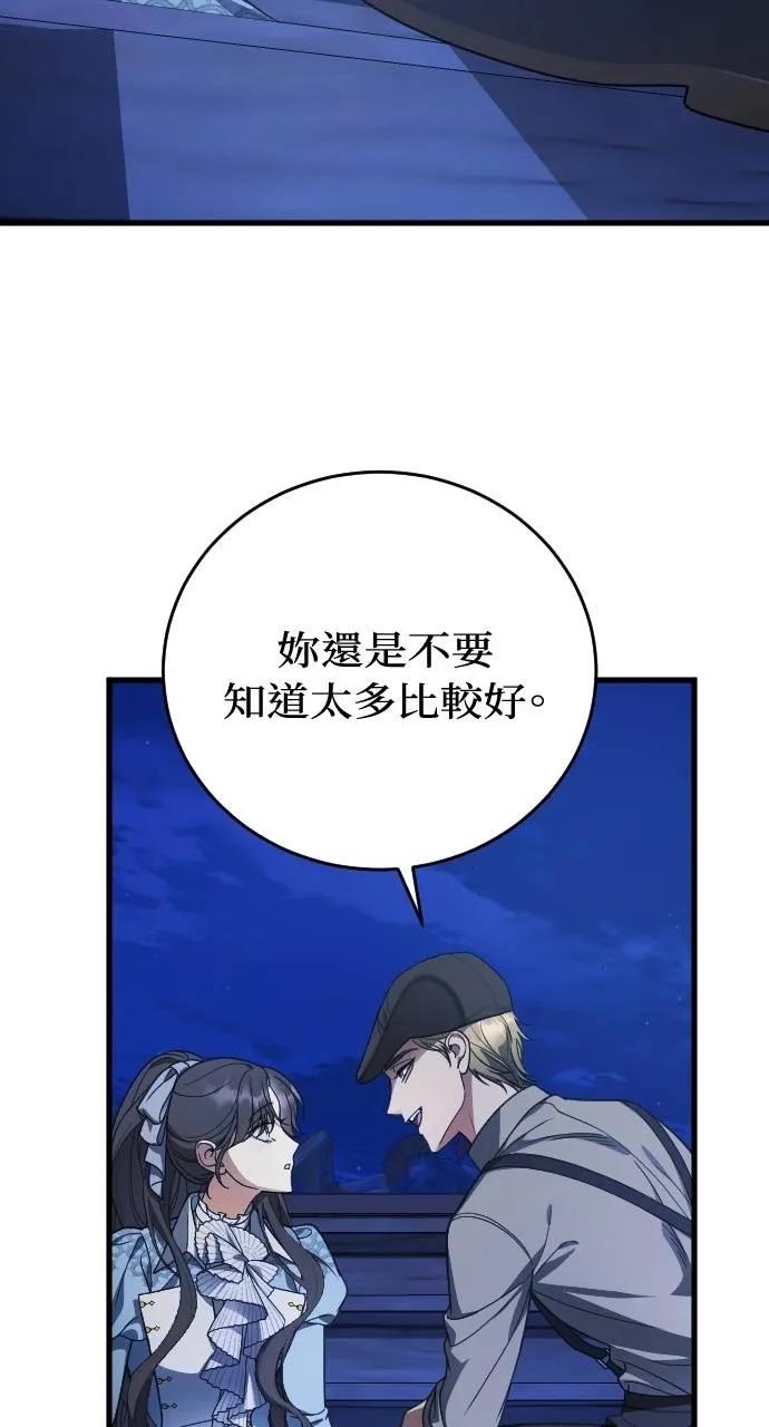 死后才懂的事 - 第12话 - 第29张图