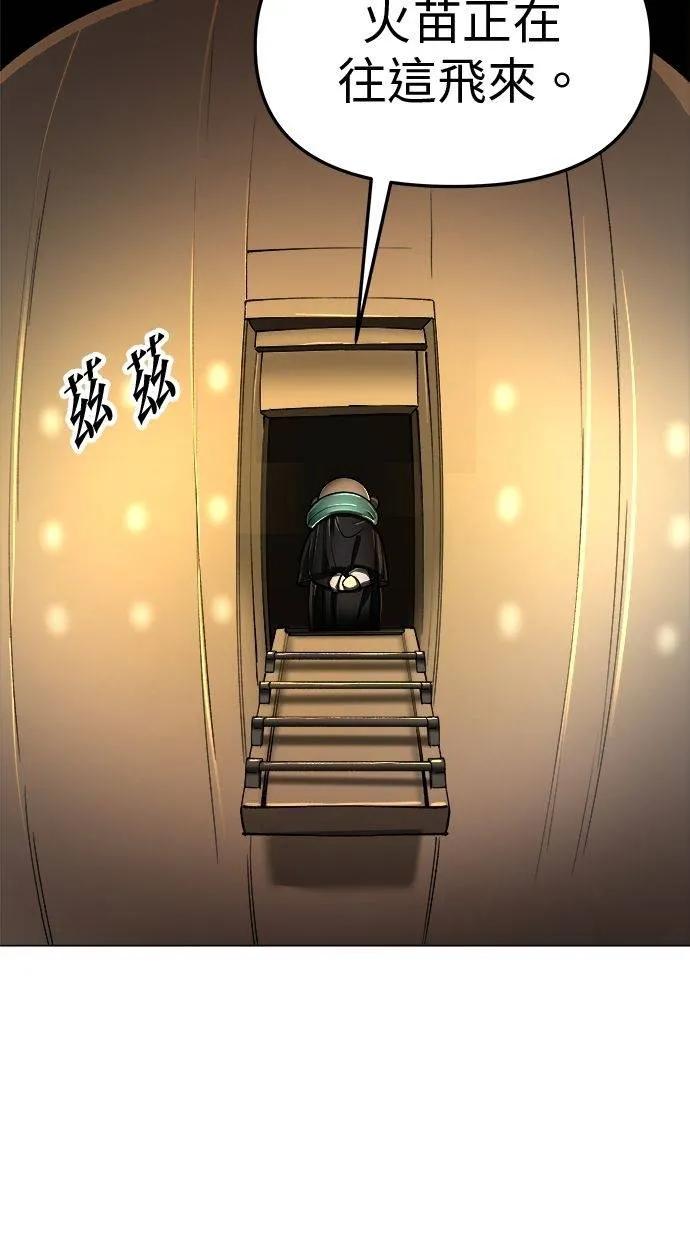 《宇宙天魔 3077》第12话 第99页