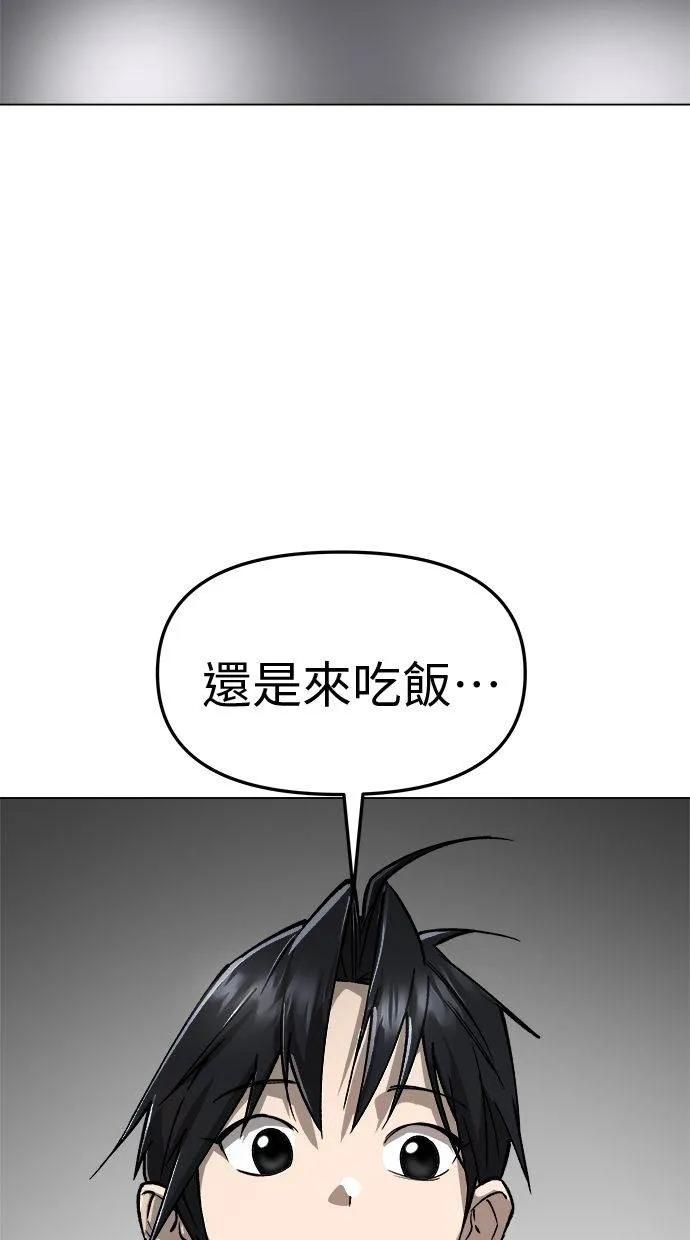 《宇宙天魔 3077》第12话 第14页