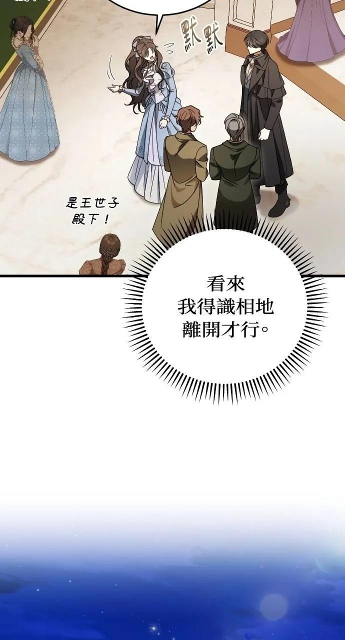 死后才懂的事 - 第12话 - 第20张图