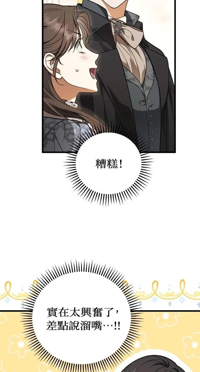 死后才懂的事 - 第12话 - 第14张图