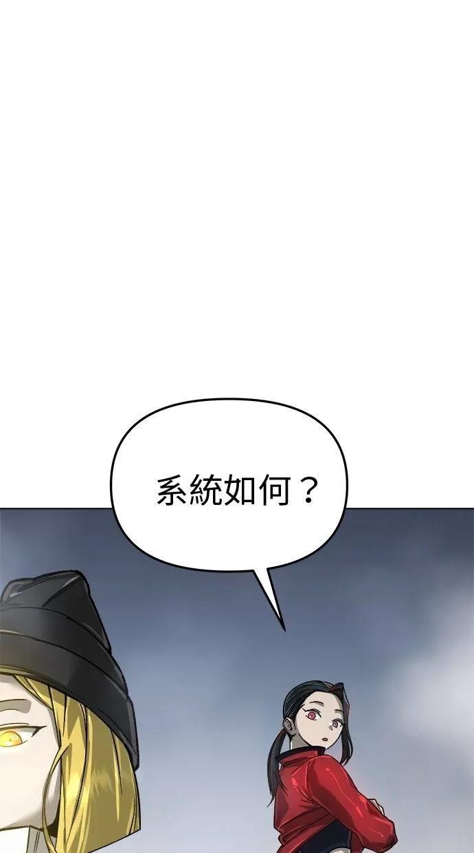 《宇宙天魔 3077》第12话 第48页