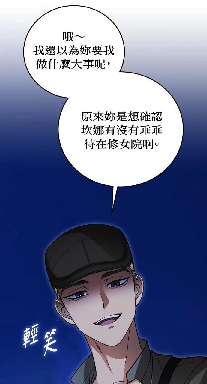 死后才懂的事 - 第12话 - 第38张图