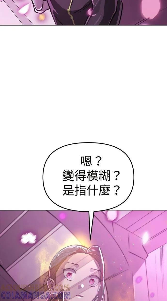《宇宙天魔 3077》第12话 第133页