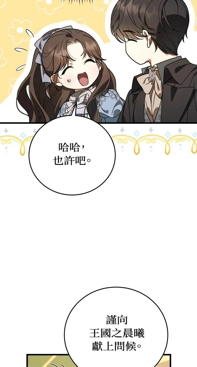 死后才懂的事 - 第12话 - 第15张图