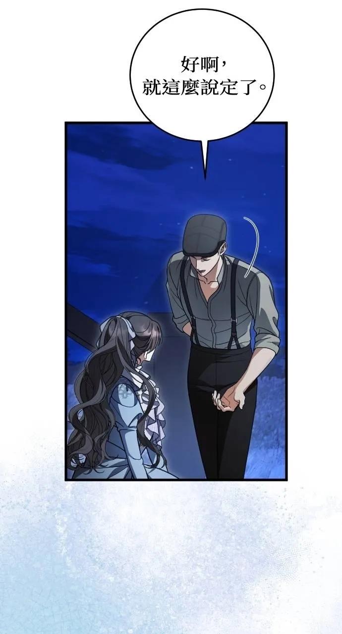 死后才懂的事 - 第12话 - 第41张图