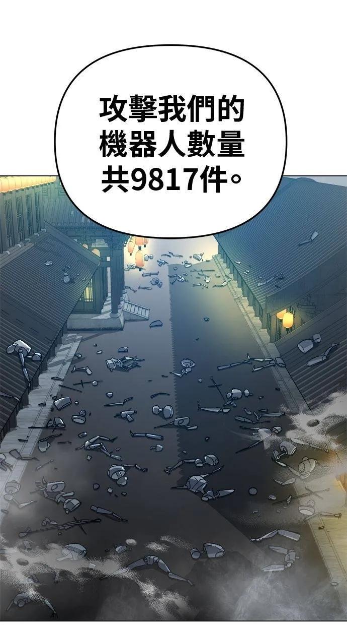 《宇宙天魔 3077》第12话 第58页