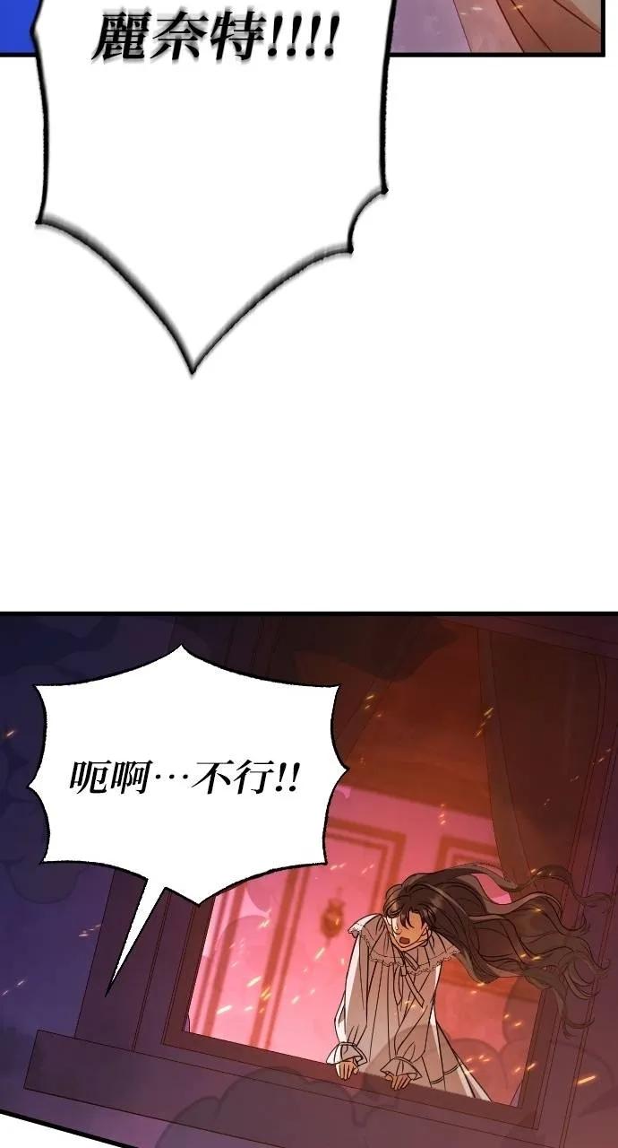 死后才懂的事 - 第13话 - 第68张图