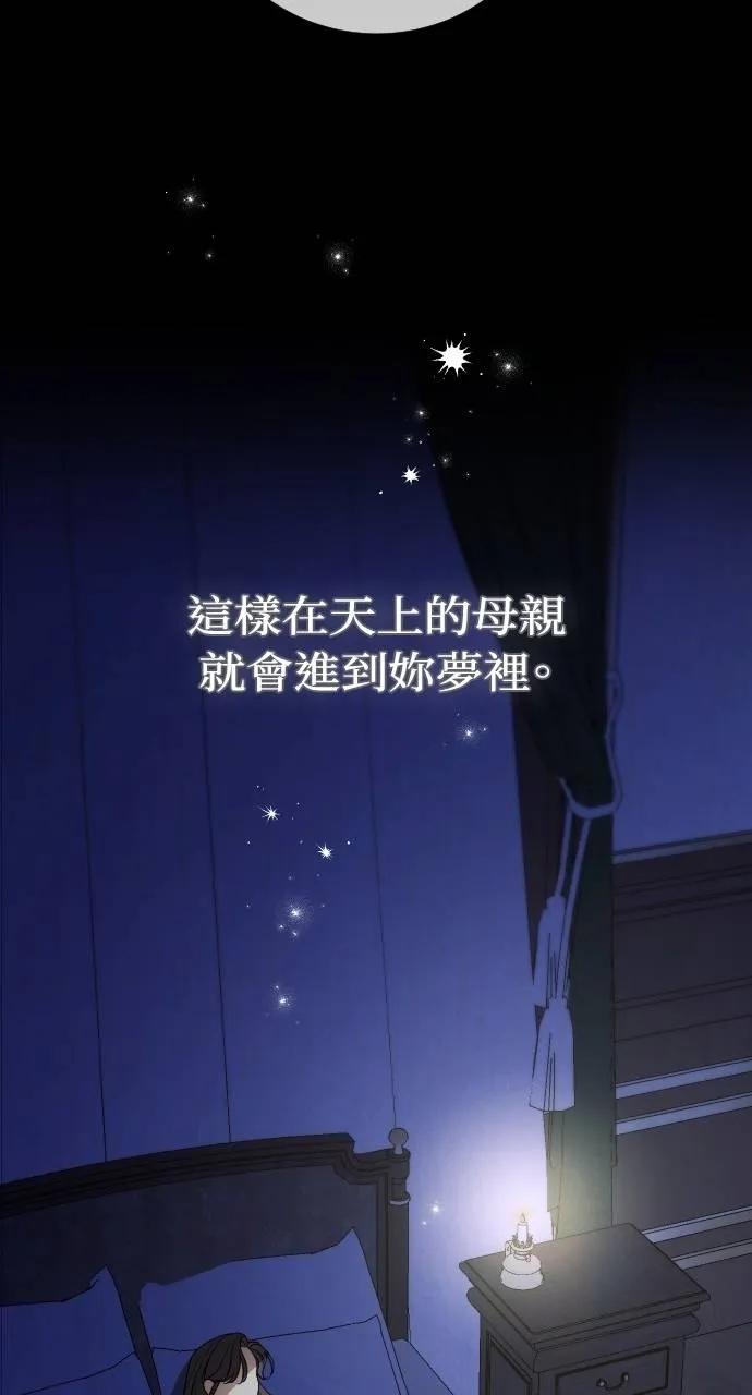 死后才懂的事 - 第13话 - 第39张图