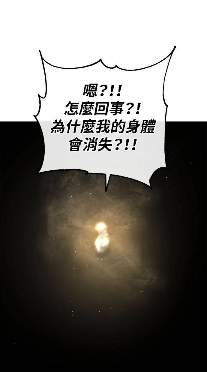 《宇宙天魔 3077》第13话 第15页