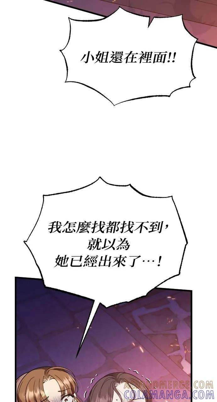 死后才懂的事 - 第13话 - 第69张图