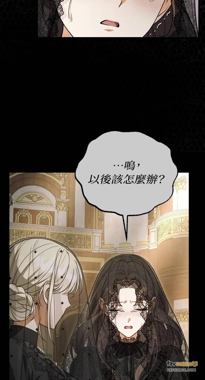 死后才懂的事 - 第13话 - 第35张图