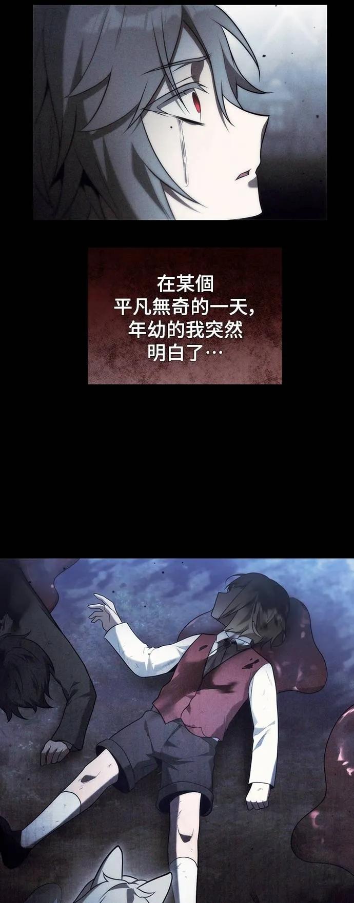 《死灵家族的少家主》第12话 四、证明(2) 第33页