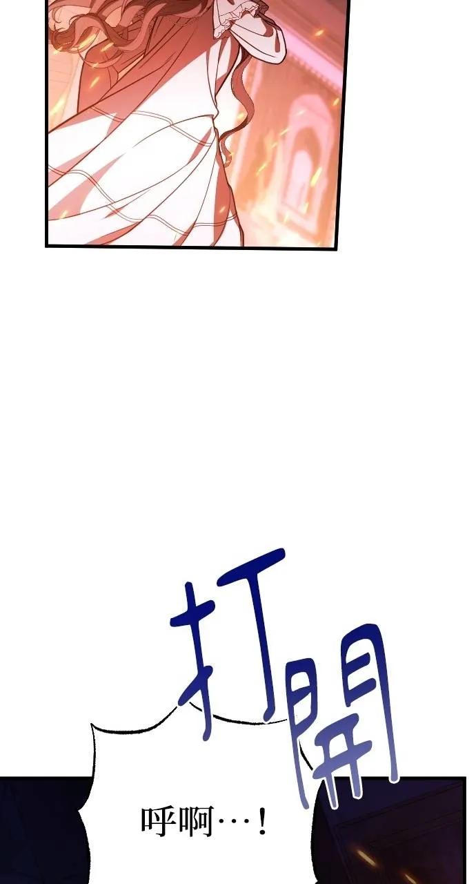 死后才懂的事 - 第13话 - 第66张图