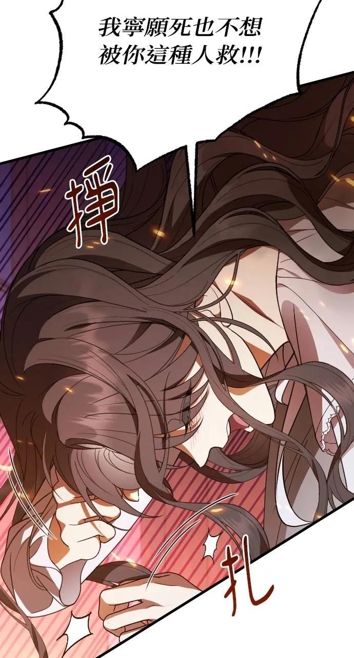 死后才懂的事 - 第13话 - 第107张图