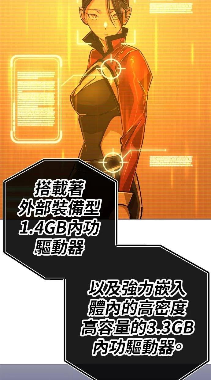 《宇宙天魔 3077》第13话 第103页