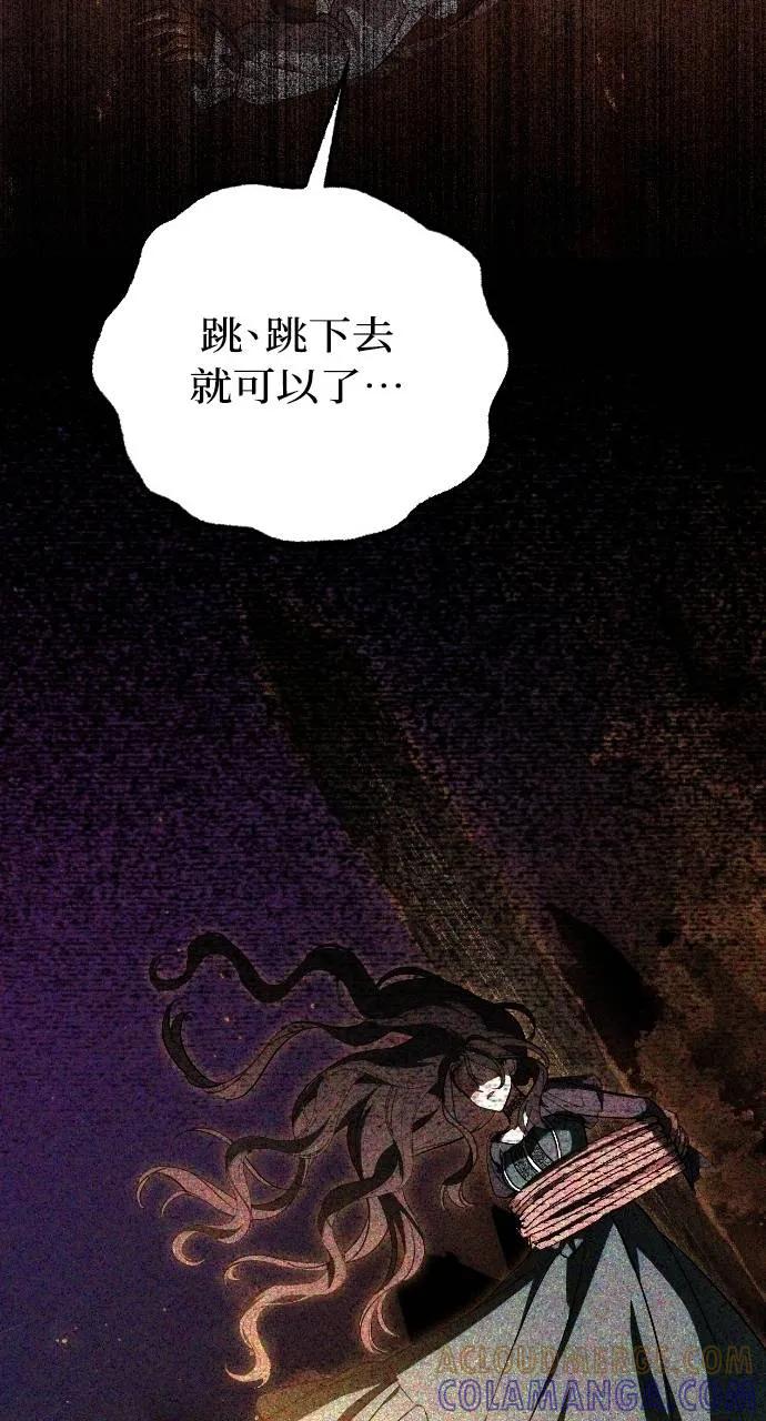 死后才懂的事 - 第13话 - 第81张图