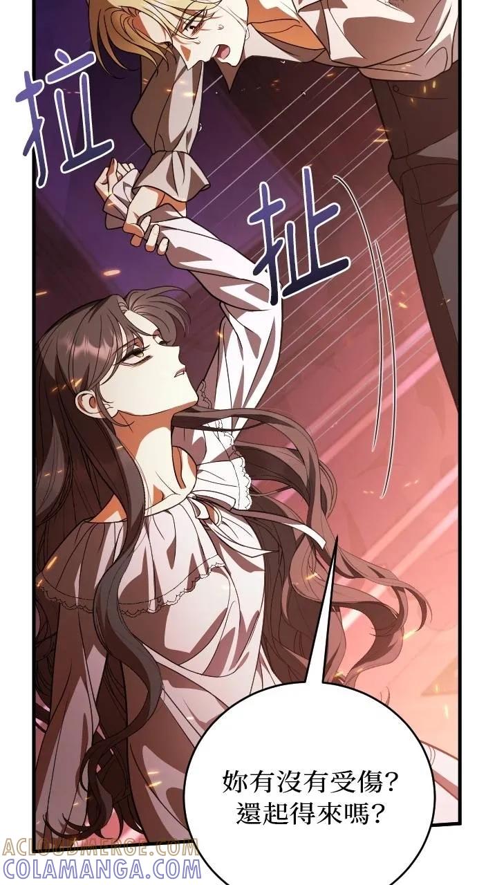 死后才懂的事 - 第13话 - 第93张图