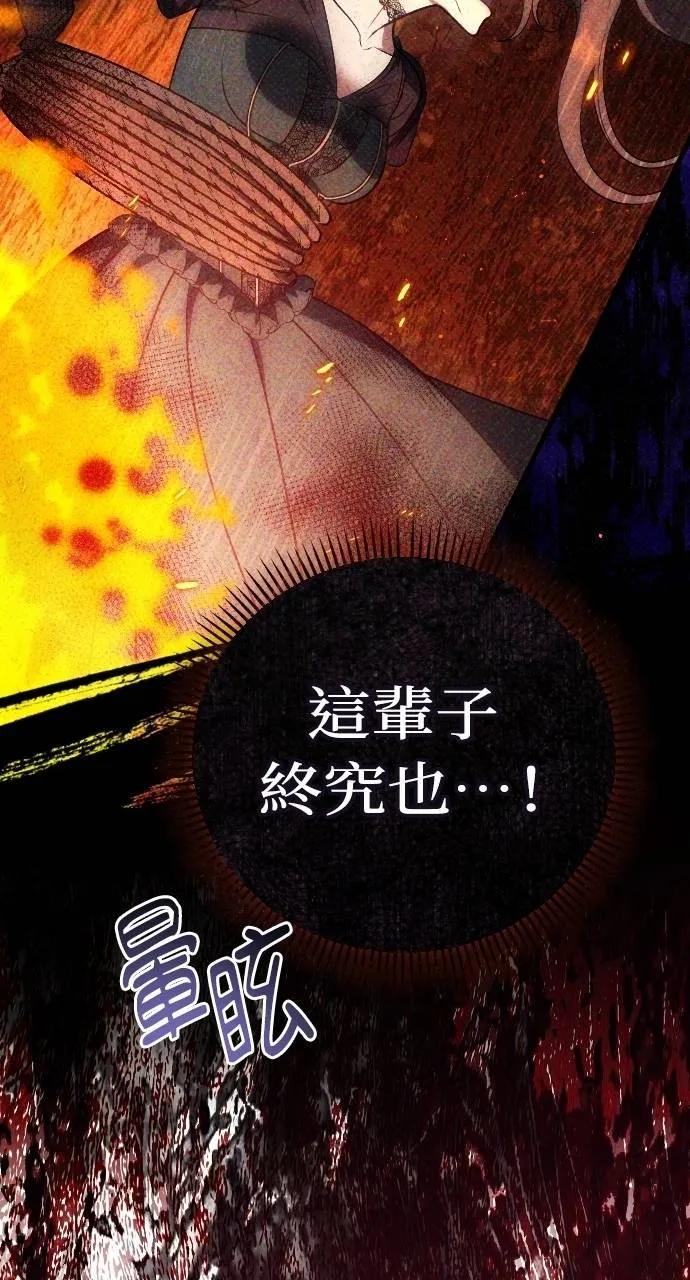 死后才懂的事 - 第13话 - 第54张图