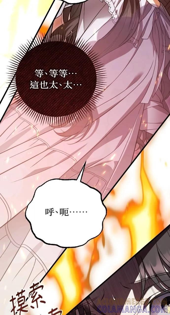 死后才懂的事 - 第13话 - 第29张图