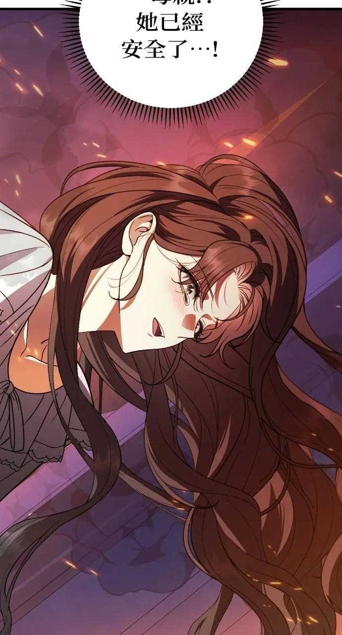 死后才懂的事 - 第13话 - 第71张图