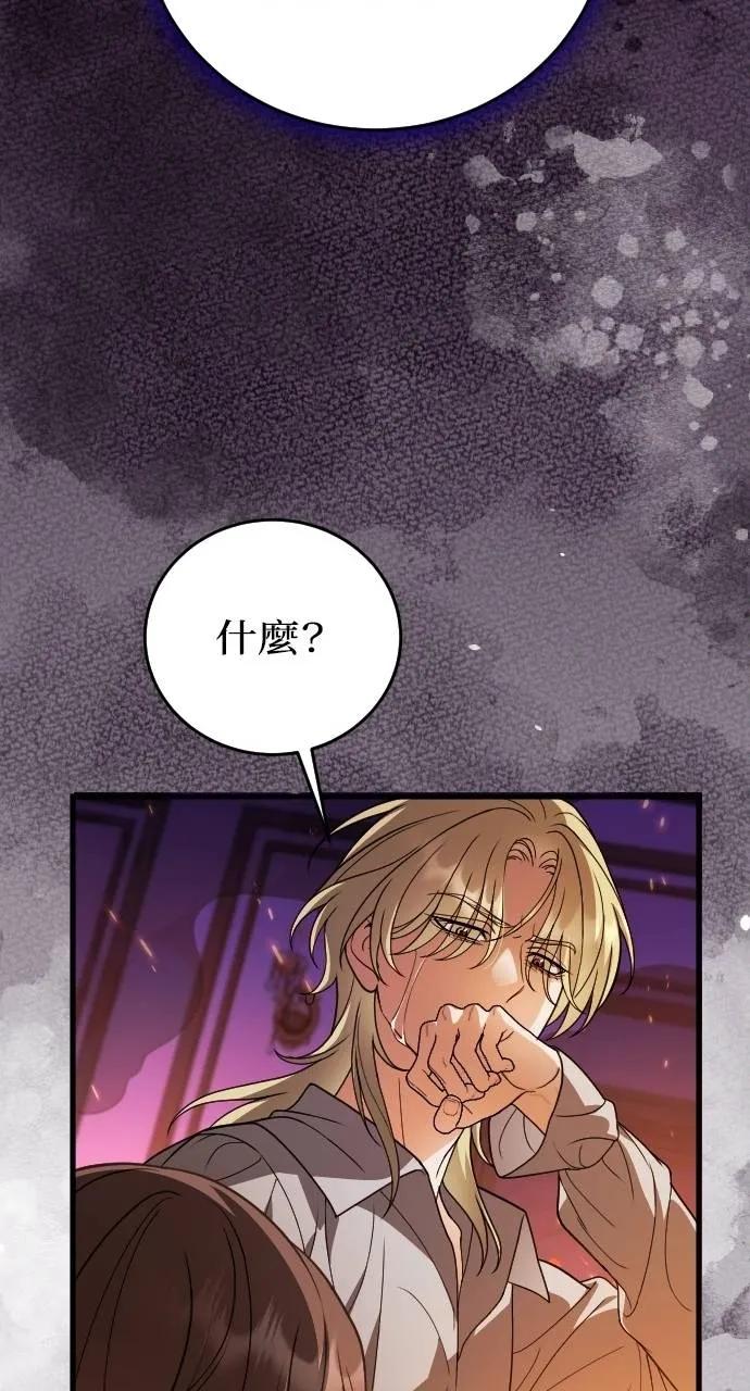 死后才懂的事 - 第13话 - 第96张图