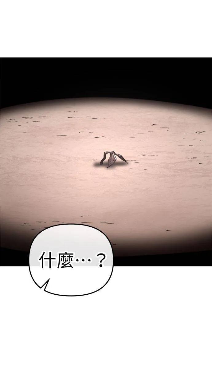《宇宙天魔 3077》第13话 第134页