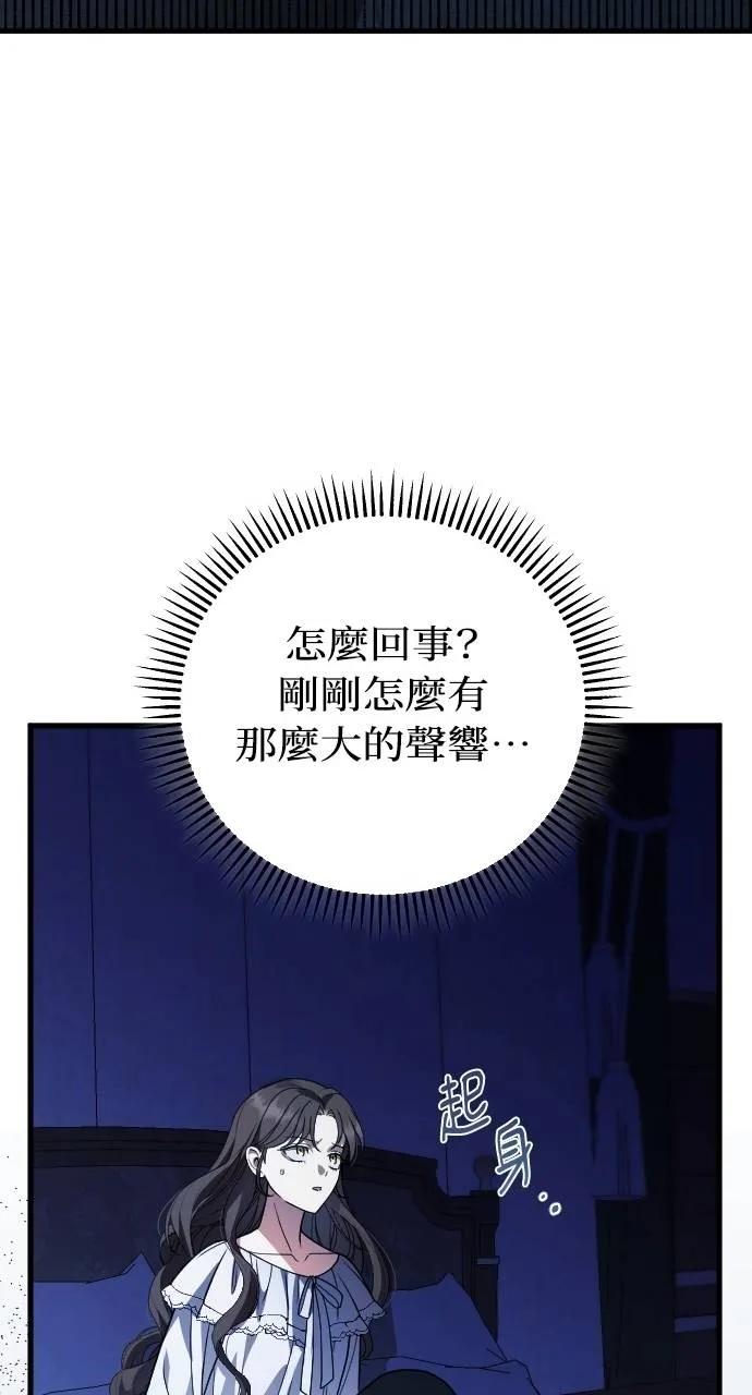 死后才懂的事 - 第13话 - 第19张图