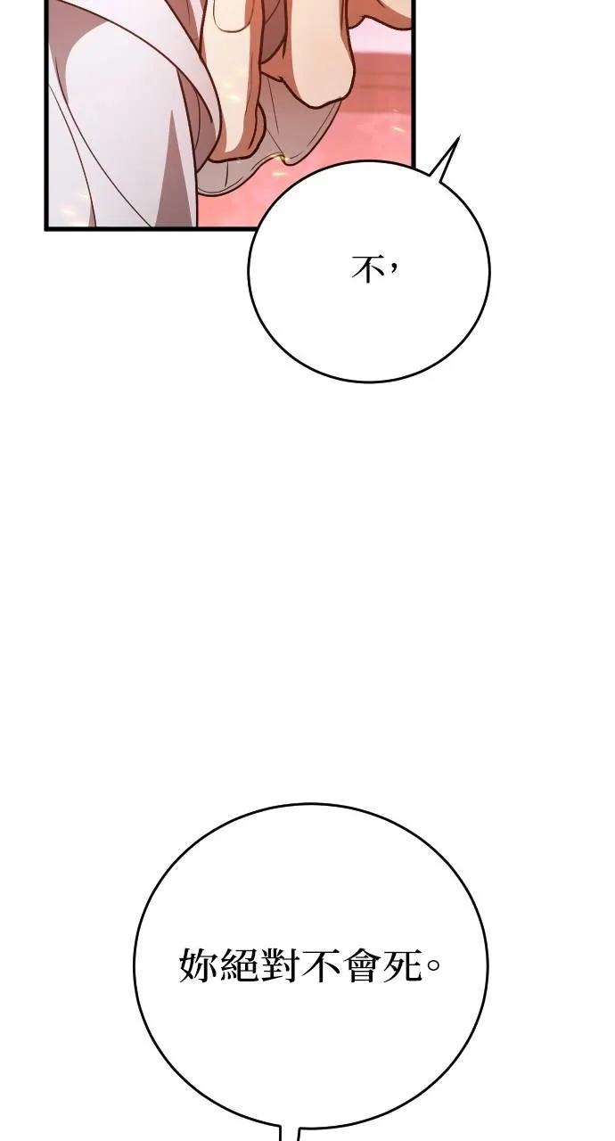 死后才懂的事 - 第13话 - 第104张图