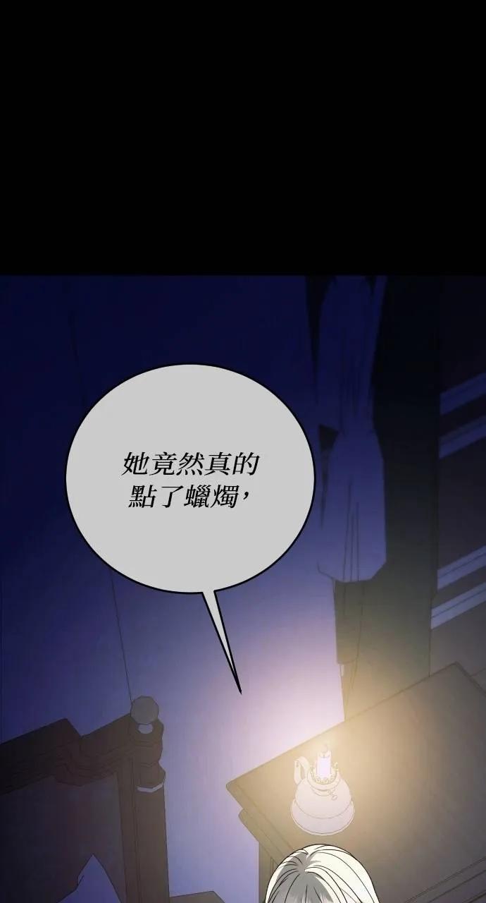 死后才懂的事 - 第13话 - 第42张图