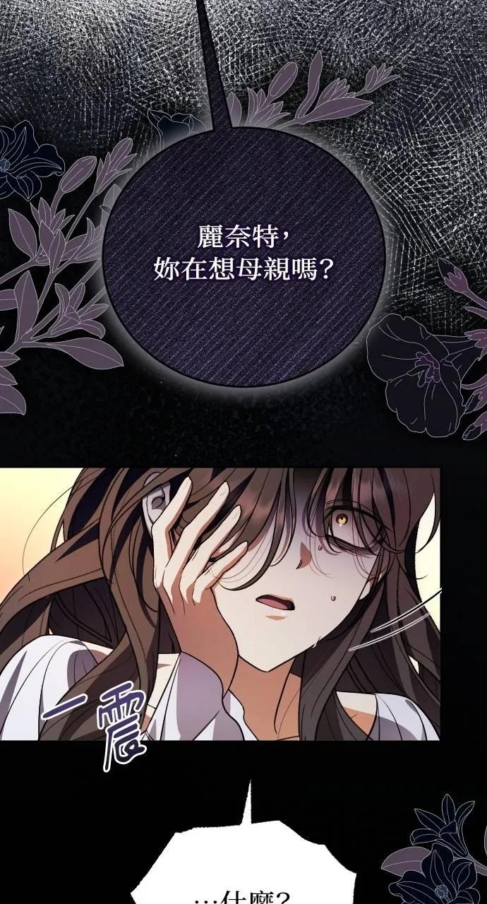 死后才懂的事 - 第13话 - 第32张图