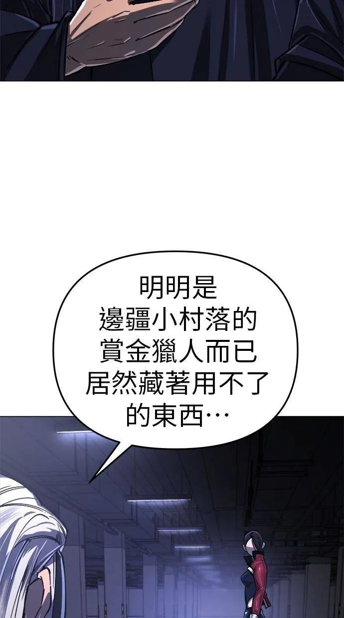 《宇宙天魔 3077》第13话 第107页