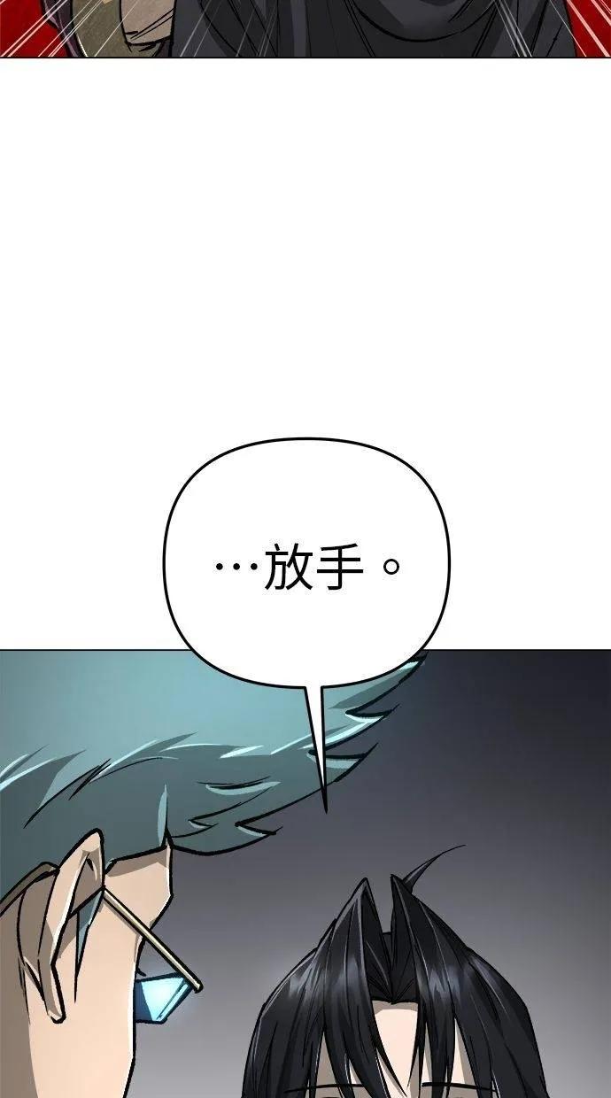 《宇宙天魔 3077》第13话 第76页