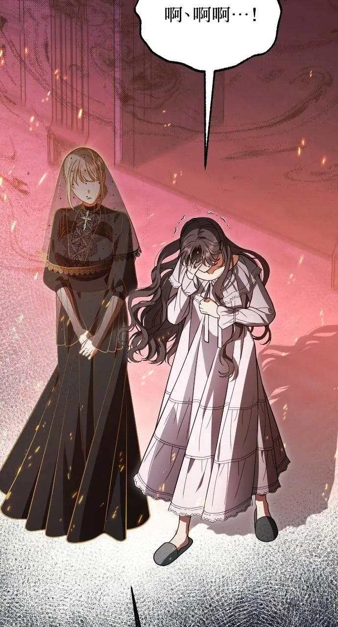 死后才懂的事 - 第13话 - 第31张图