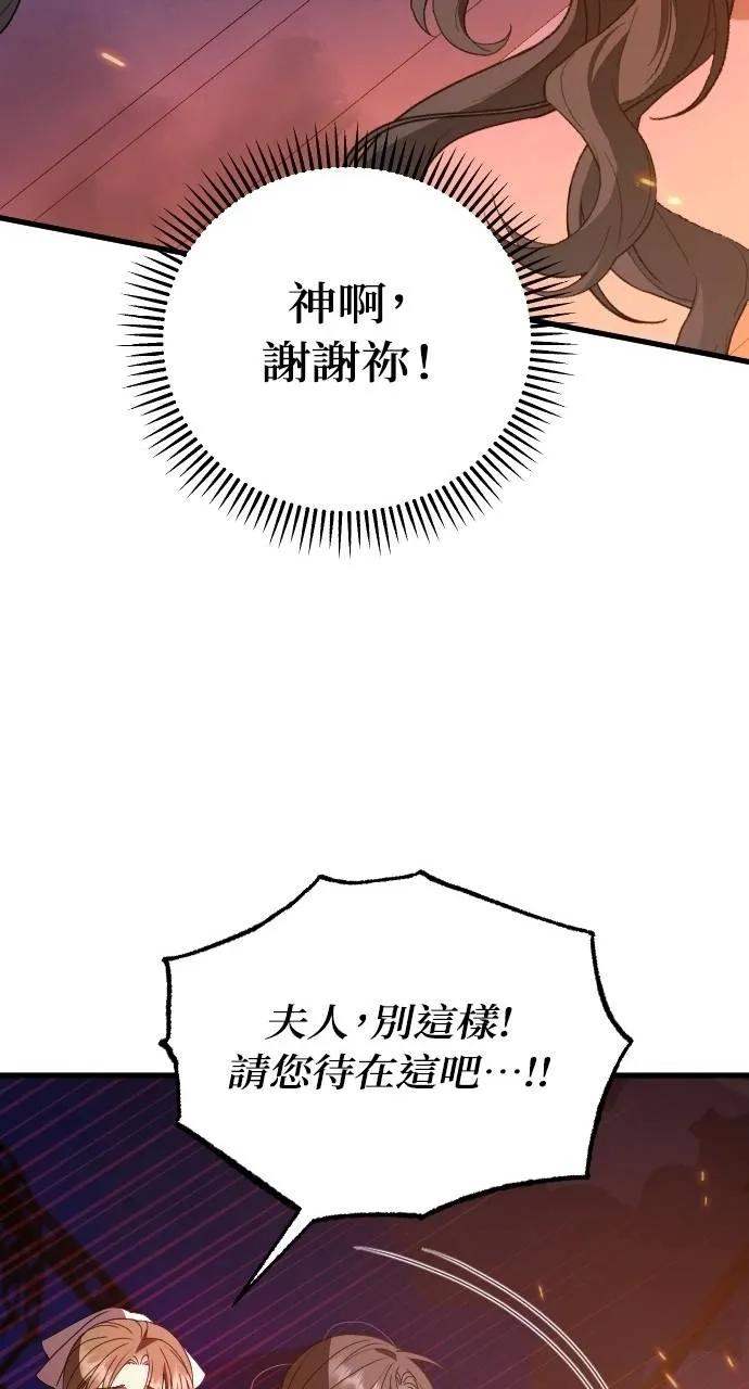 死后才懂的事 - 第13话 - 第72张图