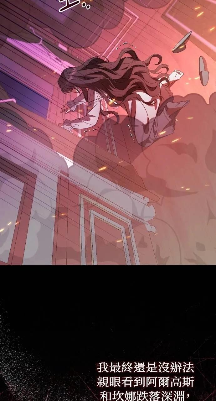 死后才懂的事 - 第13话 - 第86张图