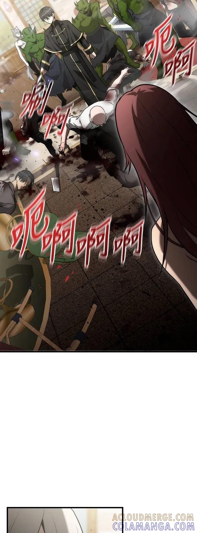《死灵家族的少家主》第12话 四、证明(2) 第19页