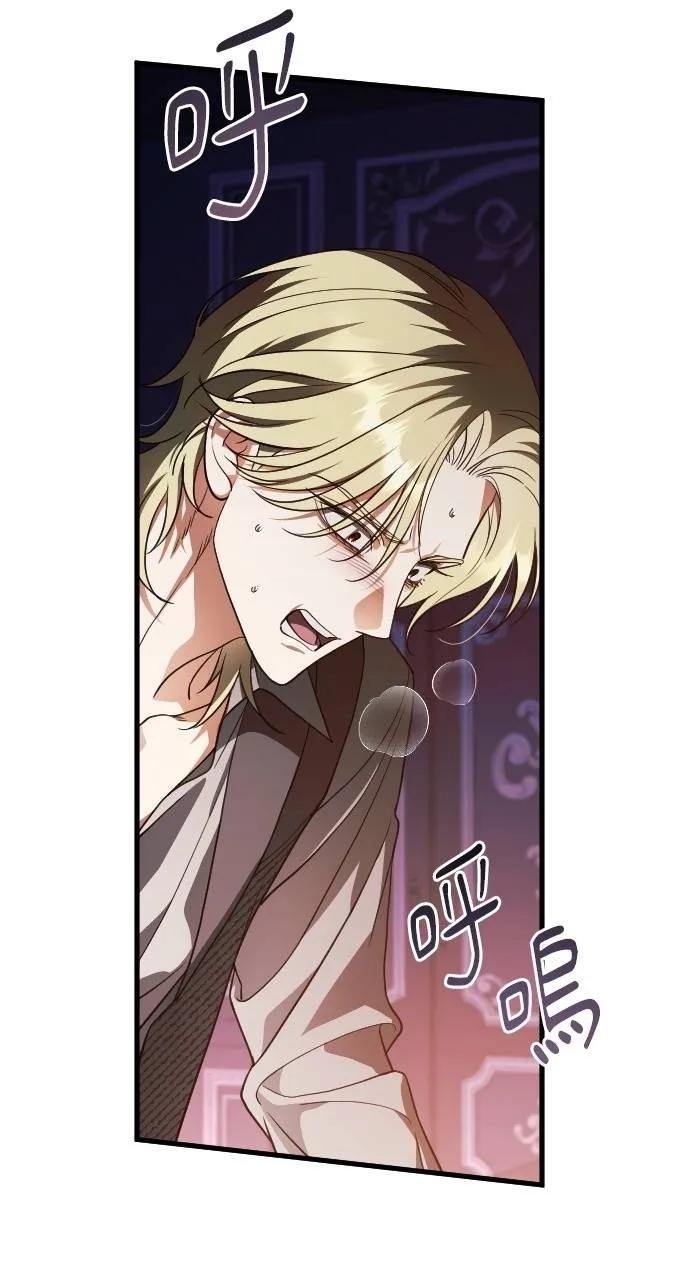 死后才懂的事 - 第13话 - 第3张图