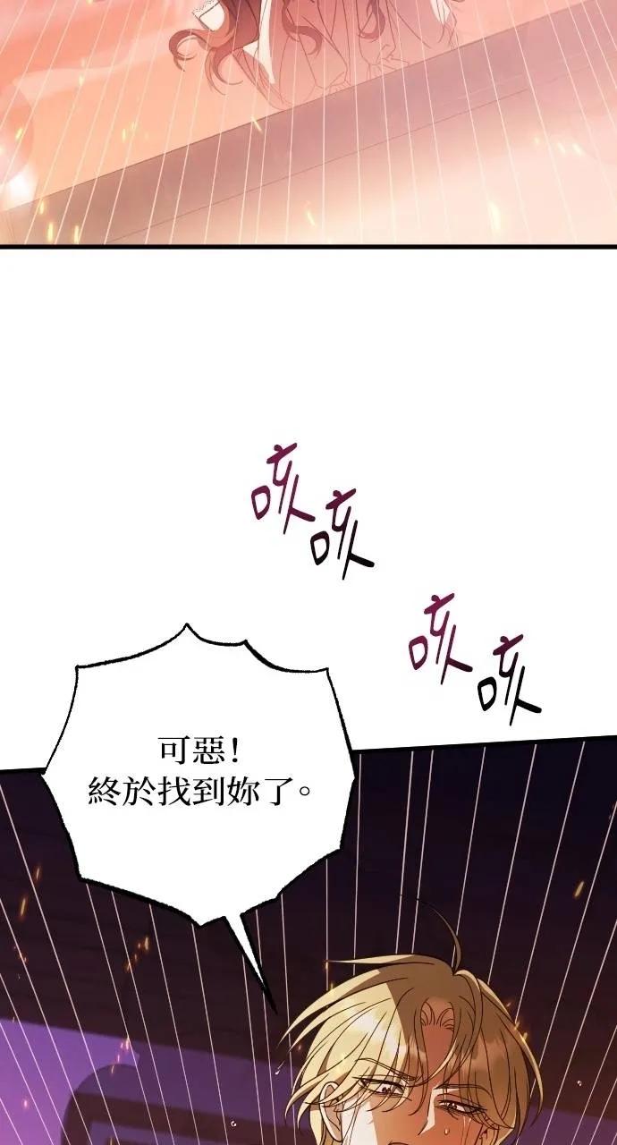 死后才懂的事 - 第13话 - 第90张图