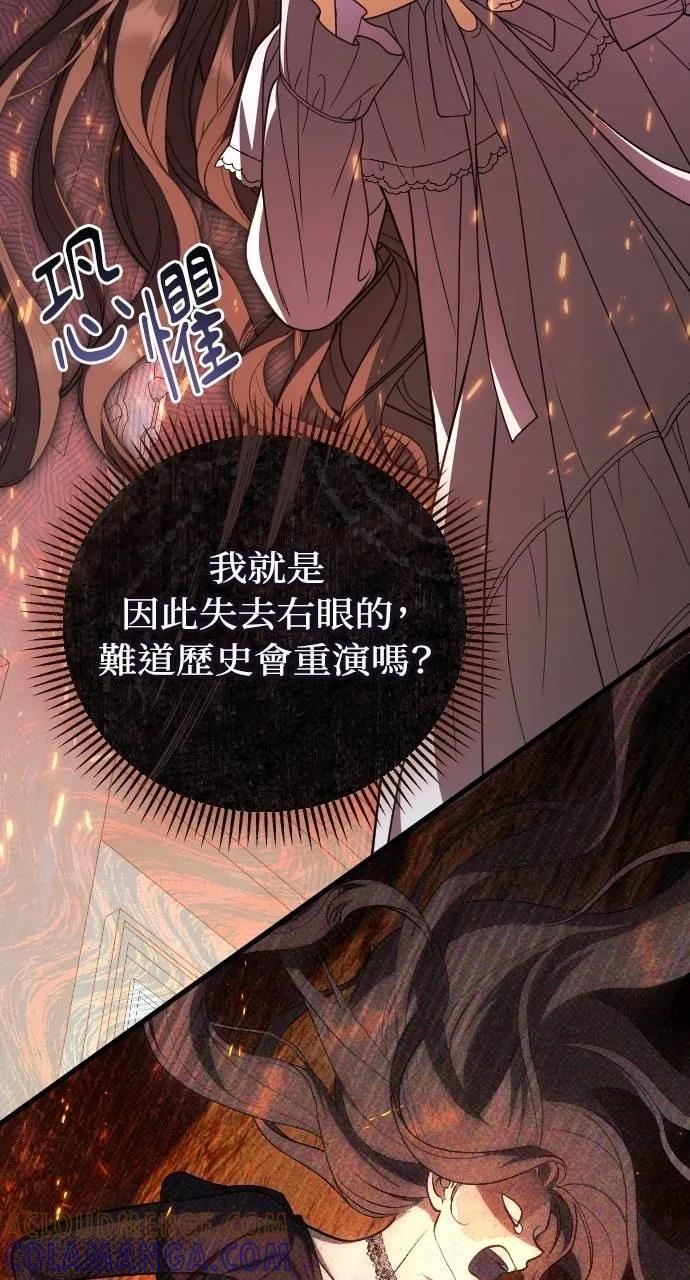 死后才懂的事 - 第13话 - 第53张图