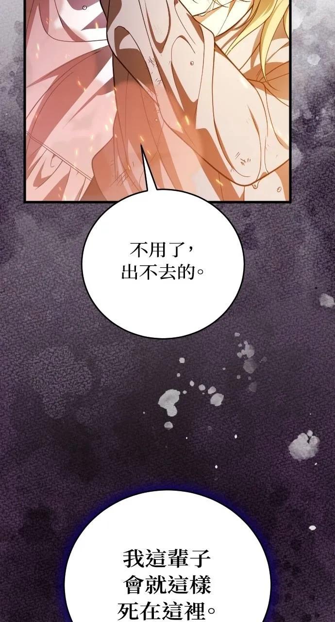 死后才懂的事 - 第13话 - 第95张图